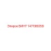 147196059 ВИНТ Epiroc