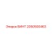 2050500463 ВИНТ Epiroc