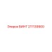 211139900 ВИНТ Epiroc
