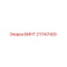 211147400 ВИНТ Epiroc