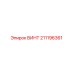 211196361 ВИНТ Epiroc
