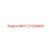211324900 ВИНТ Epiroc