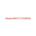 211328500 ВИНТ Epiroc