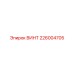 Специализированный винт M18x1.0 производства Epiroc