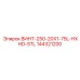 144321200 ВИНТ-250-20X1-75L-HXHD-STL Epiroc