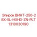 1310030190 ВИНТ-250-28X-5L-HXHD-ZN-PLT Epiroc