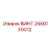 2650130012 ВИНТ Epiroc