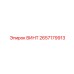 2657179913 ВИНТ Epiroc