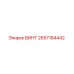 2657184442 ВИНТ Epiroc