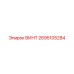 2695105284 ВИНТ Epiroc