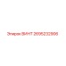 2695232906 ВИНТ Epiroc