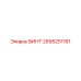 2695251161 ВИНТ Epiroc