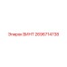 2696714738 ВИНТ Epiroc