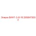 2658473002 ВИНТ-3-8-16 Epiroc