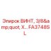 FA3748SL ВИНТ, 3/8