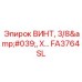 FA3764SL ВИНТ, 3/8', X Epiroc