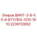 Фото детали винта с втулкой Epiroc артикул 2236112862 серии 1210-1610