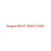 3092171482 ВИНТ Epiroc