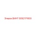 3092171600 ВИНТ Epiroc
