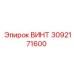 3092171600 ВИНТ Epiroc
