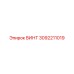 3092211019 ВИНТ Epiroc
