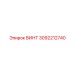 Винт 3092212740 Epiroc