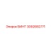 3092682771 ВИНТ Epiroc