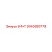3092682773 ВИНТ Epiroc