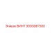 3093087300 ВИНТ Epiroc