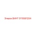 3115581204 ВИНТ Epiroc