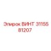 3115581207 ВИНТ Epiroc