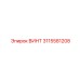 3115581208 ВИНТ Epiroc