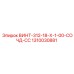 1310030881 ВИНТ-312-18-Х-1-00-СОЧД-СС Epiroc