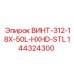 144324300 ВИНТ-312-18X-50L-HXHD-STL Epiroc