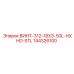 144326100 ВИНТ-312-18X3-50L-HXHD-STL Epiroc