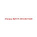 Винт Epiroc 3310301139 с защитным покрытием