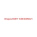 Изображение оригинального винта Epiroc партийный номер 3363095021