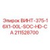 211528700 ВИНТ-375-16X1-00L-SOC-HD-CA Epiroc