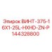144328800 ВИНТ-375-16X1-25L-HXHD-ZN-P Epiroc