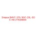 211528800 ВИНТ-375-16X1-25L-SOC-HD Epiroc