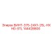 144428800 ВИНТ-375-24X1-25L-HXHD-STL Epiroc