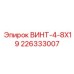 226333007 ВИНТ-4-8X19 Epiroc