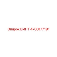 4700177191 ВИНТ Epiroc
