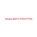 4700177192 ВИНТ Epiroc