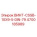 4700185989 ВИНТ-CSSB-10X9-5-DIN-79 Epiroc