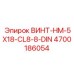4700186054 ВИНТ-HM-5X18-CL8-8-DIN Epiroc