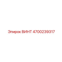 4700239317 ВИНТ Эпирок