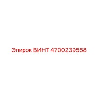 4700239558 ВИНТ Epiroc
