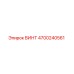 4700240561 ВИНТ Epiroc