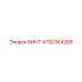 4700364288 ВИНТ Epiroc